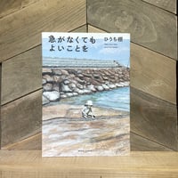 バックパッキング入門 | 古本と新刊 scene