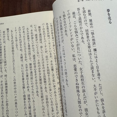 人生の観察