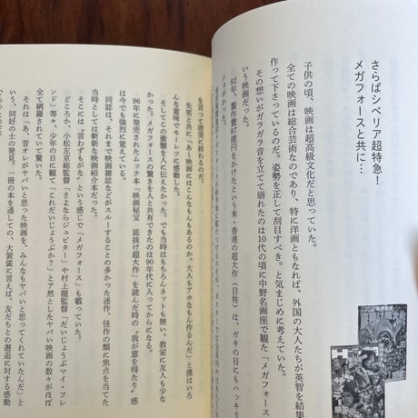そして奇妙な読書だけが残った
