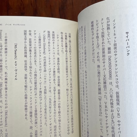 Outlying　僻遠の文化史