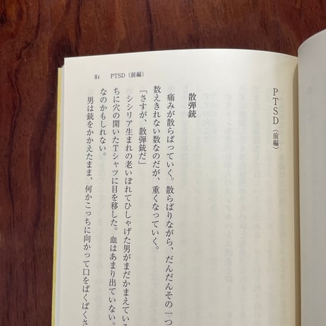傷のあわい