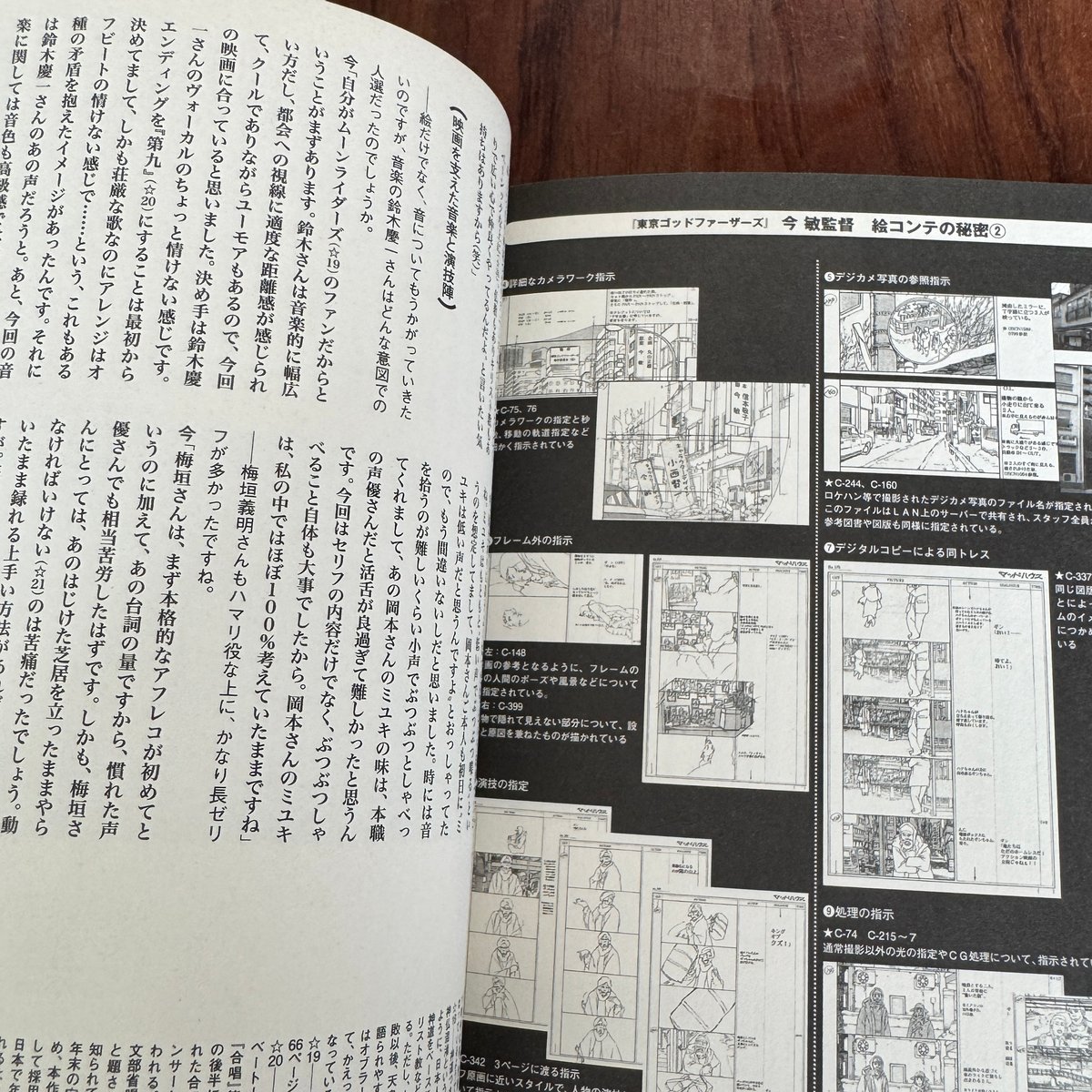 古本】東京ゴッドファーザーズ エンジェルブック | 古本と新刊 scene