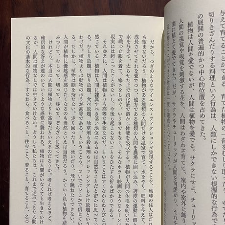 植物考