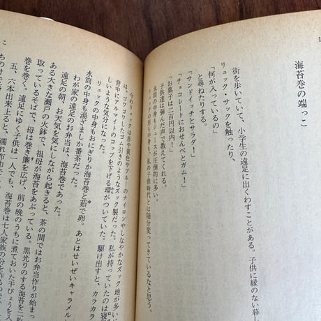 【古本】父の詫び状