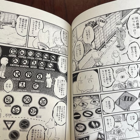 つくもごみ