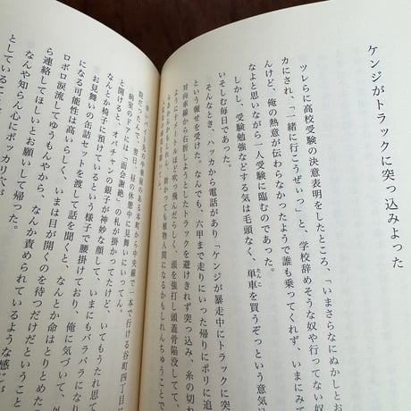 【古本】へたれ