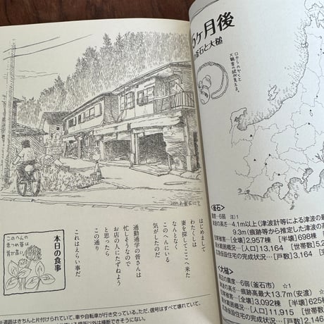 【古本】日の鳥