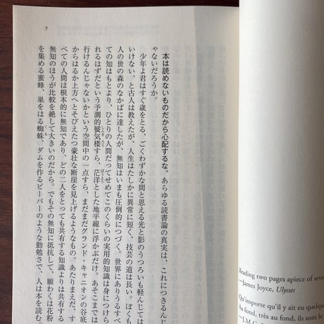 本は読めないものだから心配するな