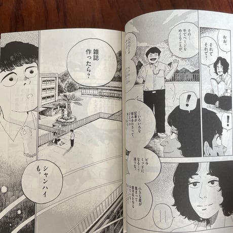 RIOT　vol.01