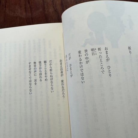 【古本】言葉を植えた人