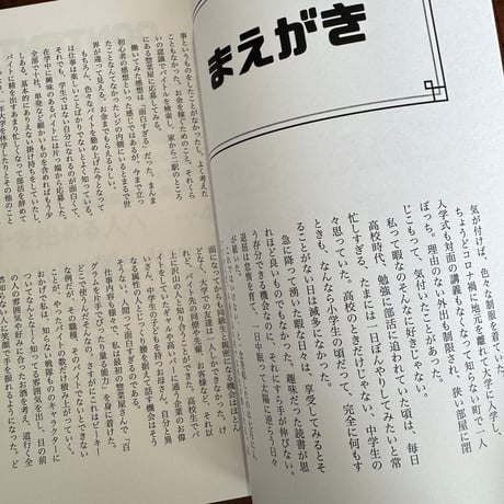 ごめん、その日もバイトだわ