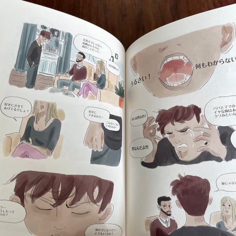 【古本】ナタンと呼んで　少女の身体で生まれた少年