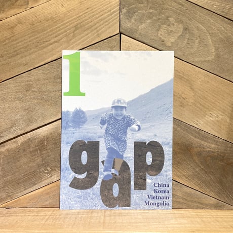 gap vol.1