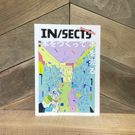 CATEGORY IN/SECTS | 古本と新刊 scene