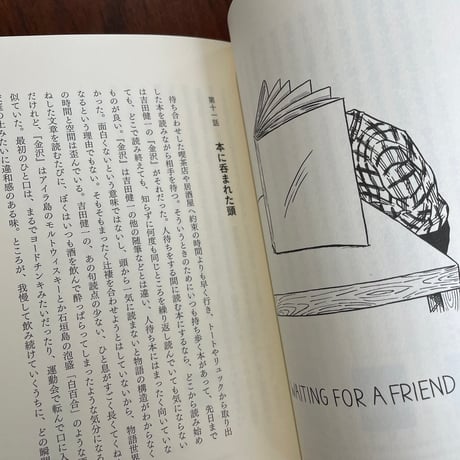 【古本】果てしのない本の話