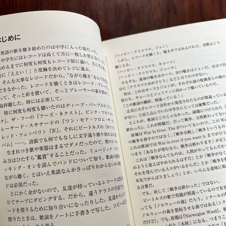 【古本】本当はこんな歌