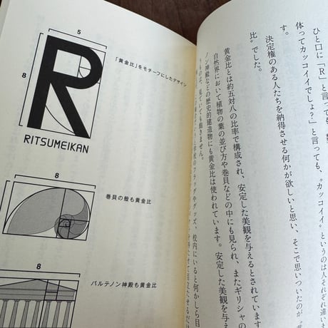 【古本】世界はデザインでできている