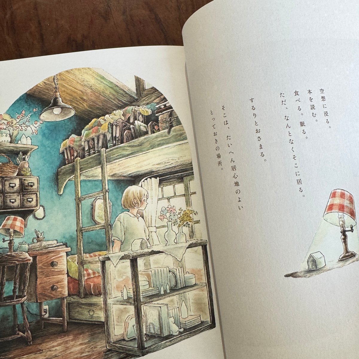 おさまる家 井田千秋作品集 | 古本と新刊 scene