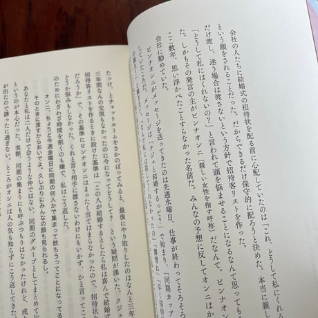 【古本】仕事の喜びと哀しみ