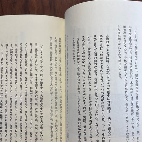 歩くという哲学