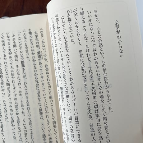 【古本】できないことは、がんばらない