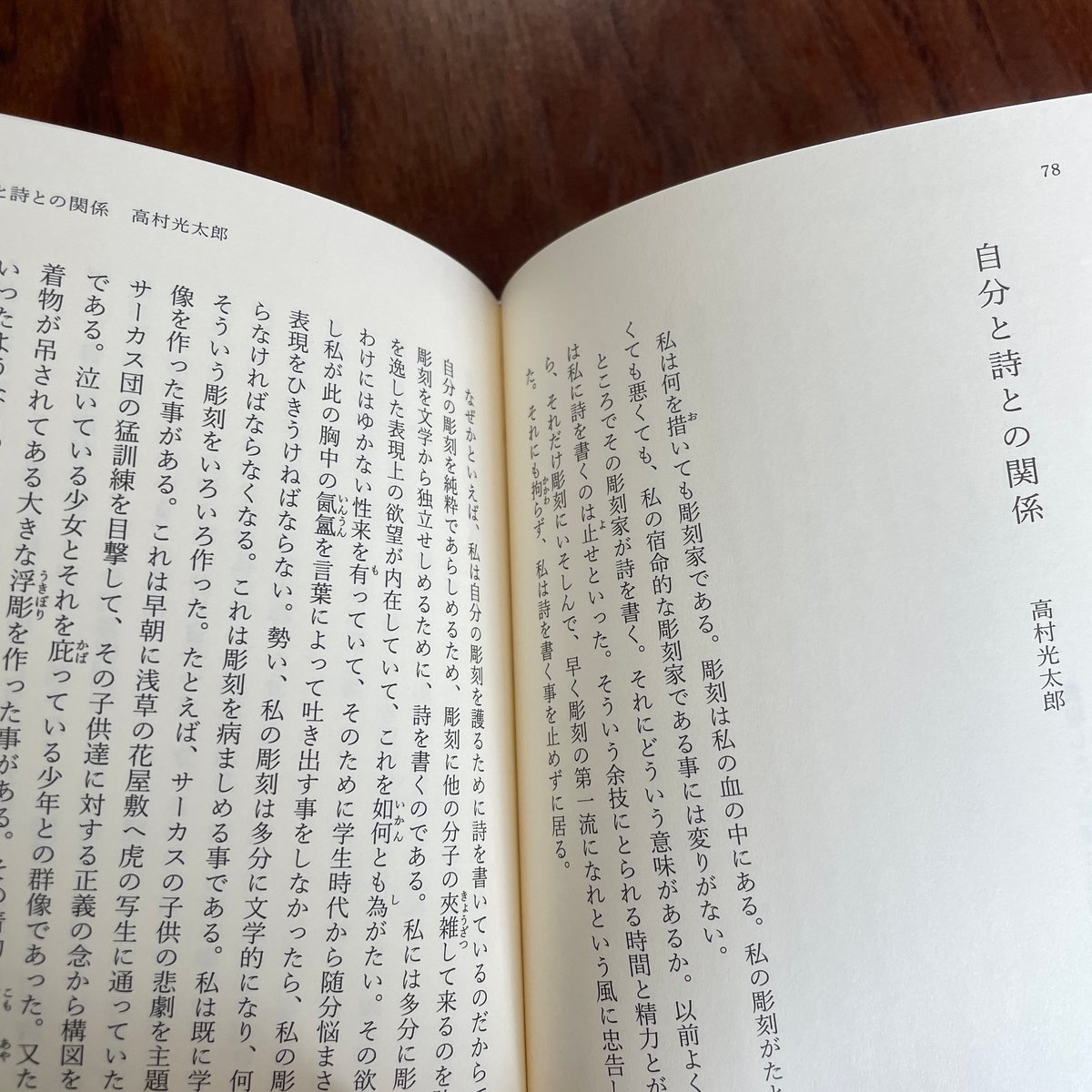 文学・小説 rana Ranarama - Spectrum Computing