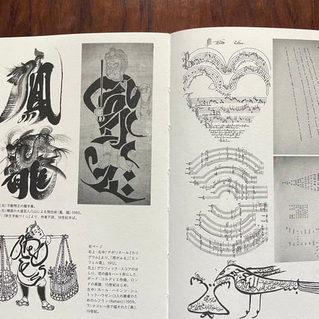書物とデザイン