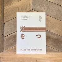 道をつくるZINE