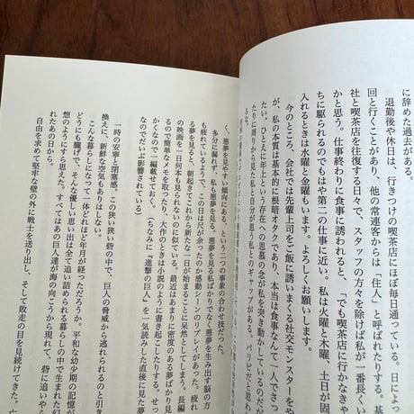 働かれぬ昼のために