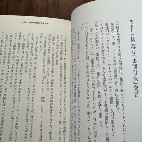 【古本】なぜ市民は“座り込む”のか　基地の島・沖縄の実像、戦争の記憶