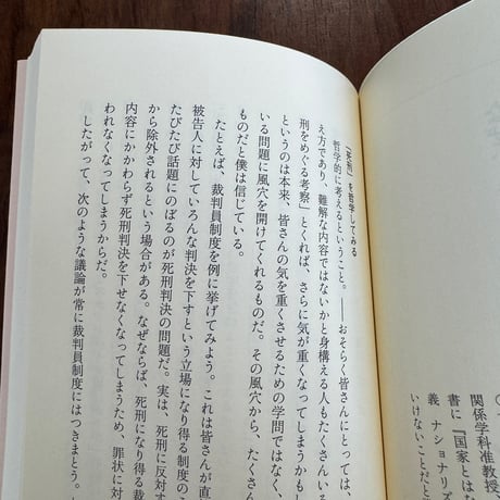 【古本】考える方法