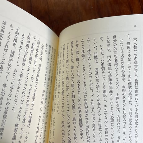 反復横跳びの日々