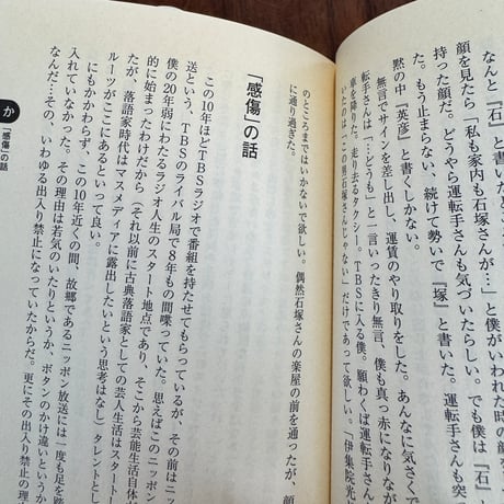 【古本】のはなしにぶんのいち　イヌの巻