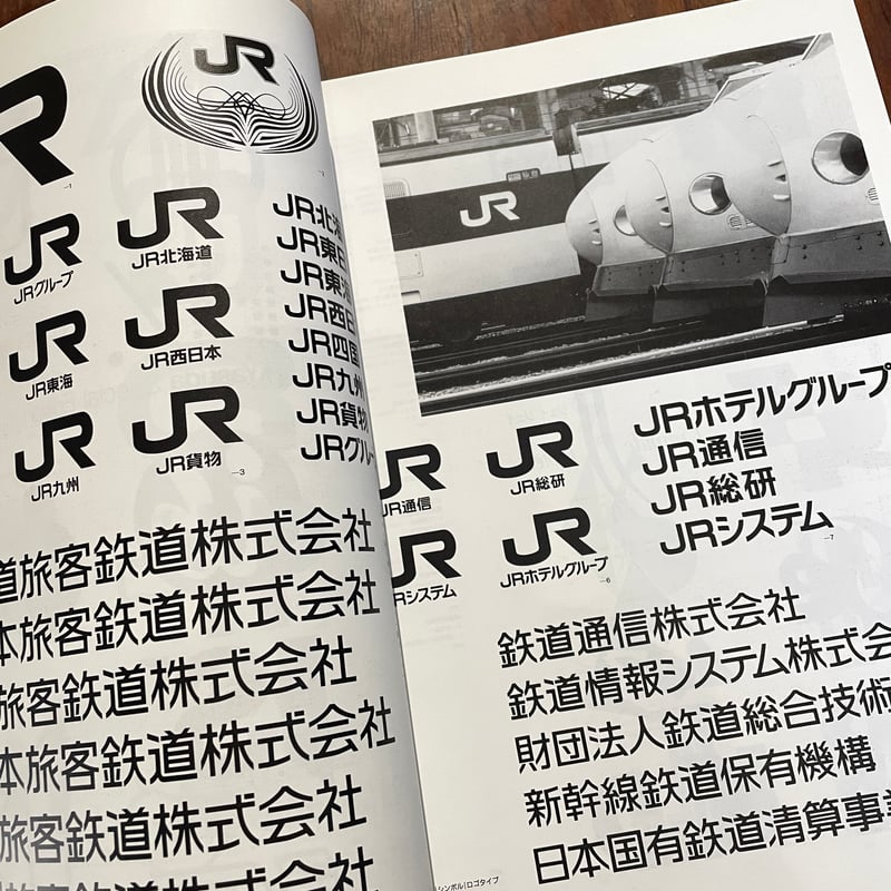 古本】マーク・シンボル・ロゴタイプ 1986-87 | 古本と新刊 scene