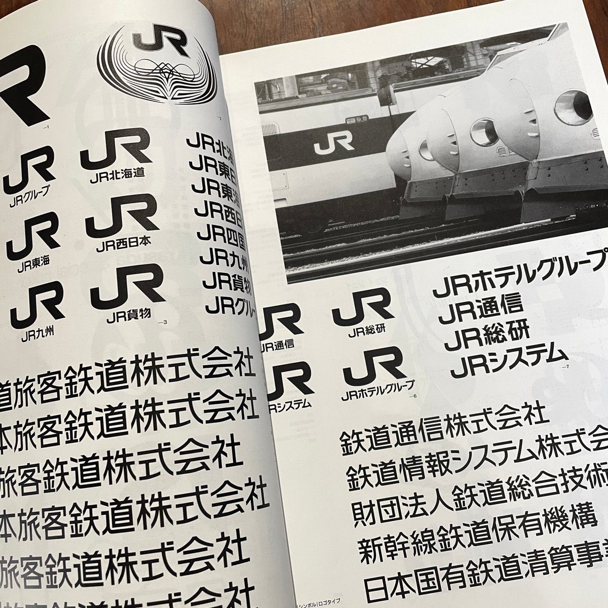 古本】マーク・シンボル・ロゴタイプ 1986-87 | 古本と新刊 scene