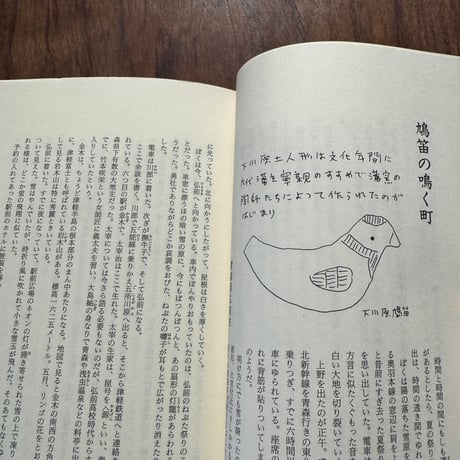 【古本】エンピツ絵描きの一人旅