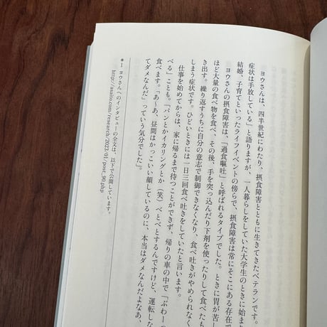 体の居場所をつくる