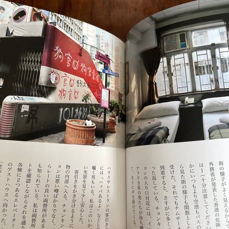 迷宮ホテル　異国の路地と宿の物語を彷徨い歩く