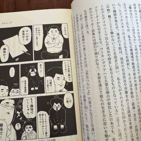 【古本】「その日暮らし」の人類学　もう一つの資本主義経済
