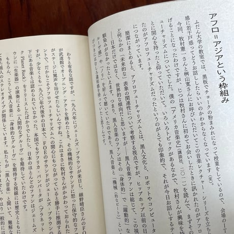 【古本】ポップ・ミュージックを語る10の視点
