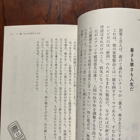 寂しい生活