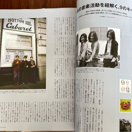 【古本】pen　2025年1月号　細野晴臣と仲間たち