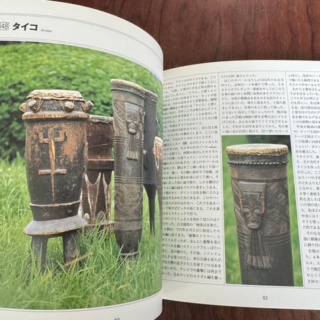 【古本】中村とうようの収集百珍