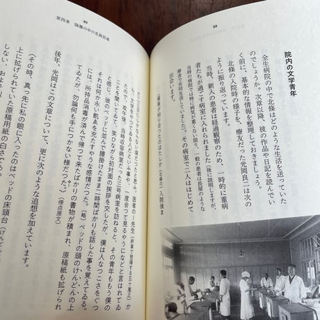 無意味なんかじゃない自分　ハンセン病作家・北條民雄を読む