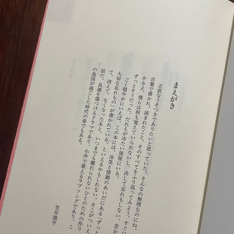 さみしがりな恋人たちの履歴と送信