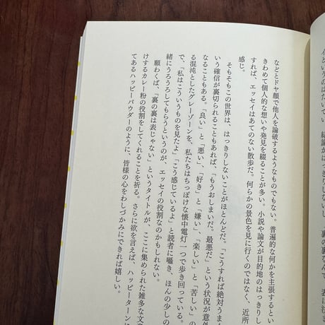 裏の裏は表じゃない