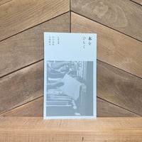 本をひらく