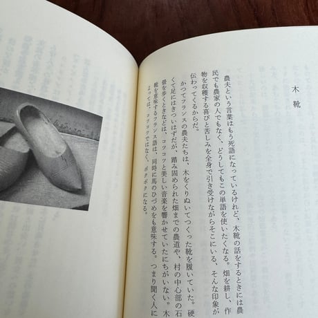 【古本】もののはずみ