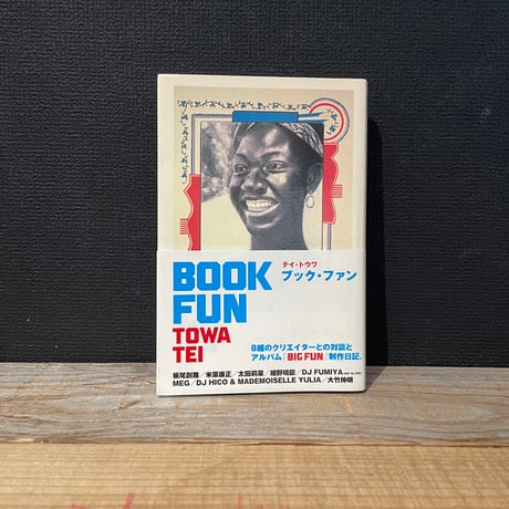 【古本】BOOK FUN