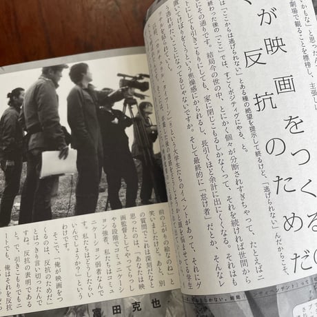 【古本】映画はどこにある　インディペンデント映画の新しい波